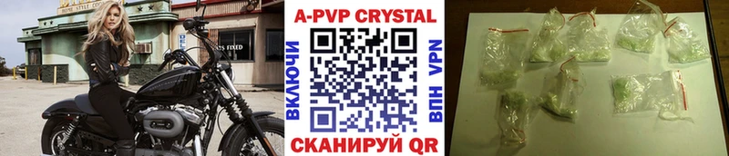 A PVP кристаллы  Купить где  Ростов 