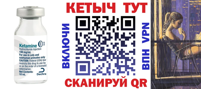 Кетамин ketamine  Купить где  Ростов 