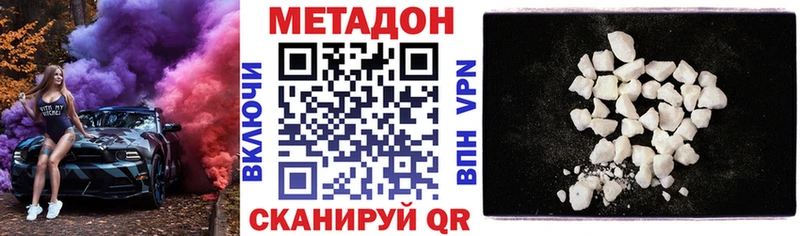 Купить закладки  Ростов  Метадон кристалл 